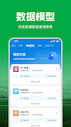 大象体育 - 足球比分，足球预测推荐，投注技巧 captura de pantalla 4