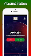 Desh Prem || দেশপ্রেম সমিতি ภาพหน้าจอ 5