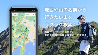 tenki.jp 登山天気 山の天気予報専門の登山アプリ تصوير الشاشة 7