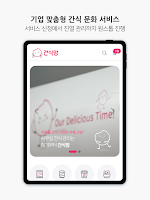 간식맘 скриншот 6