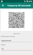 پوستر Генератор QR кодов для оплаты