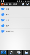 WiFi U-driver 截图 1