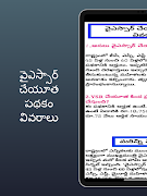 YSR Cheyutha Scheme - Andhra P スクリーンショット 7