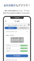 シーガルジャパン会員アプリ ảnh chụp màn hình 3