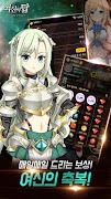 여신의 탑 スクリーンショット 5