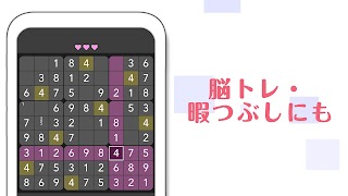 ナンプレ-シンプル暇つぶしゲーム- captura de pantalla 6