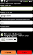 PingU screenshot 1