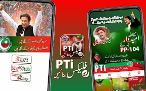 Pti Urdu Flex Maker Screenshot 5