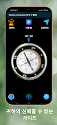 Korean Compass (한국 나침반) screenshot 2