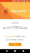 پوستر Mute Shutter -Mute Standard Camera-