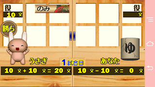 花札うさぎ こいこい 截圖 4