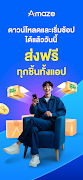 อเมซซูเปอร์แอป स्क्रीनशॉट 4