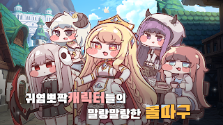 트릭컬 [Beta] ảnh chụp màn hình 6