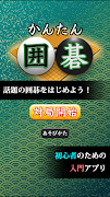 Go (Recommended for beginners) screenshot 7