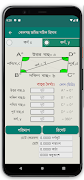 ভূমি জরিপ ক্যালকুলেটর ảnh chụp màn hình 3