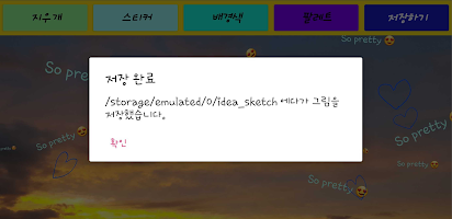 Idea Sketch スクリーンショット 6