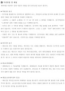 부동산계약서 작성방법 screenshot 3