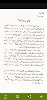 12th Class Urdu screenshot 3