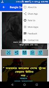 ছবি সহ বাংলা মহৎ লোকের বাণী |  screenshot 3
