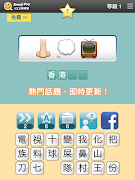 123猜猜猜™ (香港版) - Emoji Pop™ скриншот 6