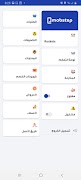 Mobstep OPs تصوير الشاشة 4