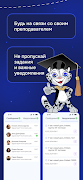 Сириус Школы Респект 截图 4