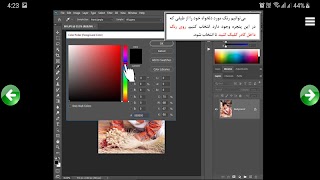 آموزش فتوشاپ سی سی 2020 스크린샷 5