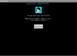 にのたっち 　〜超激謎タイピングゲーム imagem de tela 3