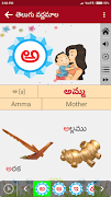 Telugu Alphabets screenshot 1