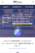 앱솔루션 постер