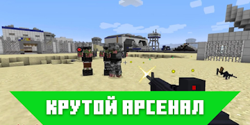 Gun mods screenshot 1