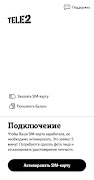 SIM Tele2 الملصق