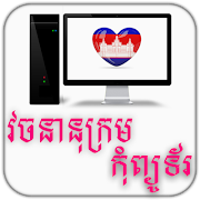 Computer Science Dictionary পোস্টার