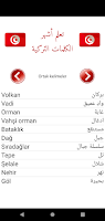 تعلم أشهر 1000 كلمة فى اللغة ا screenshot 1