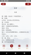中国诗词 | 唐诗宋词 | 古诗词 screenshot 2