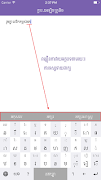 1 Schermata Khmer eKeyboard