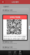 Unipass(유니패스) 截图 3
