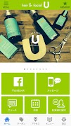 ヘアー＆フェイシャル U 公式アプリ 포스터