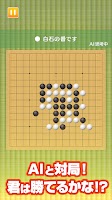 ふつうの五目並べ 1人でも2人でも遊べる暇つぶしボードゲーム ภาพหน้าจอ 2