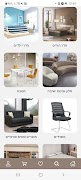 RoomStore تصوير الشاشة 2
