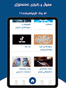 teknelojya ภาพหน้าจอ 7