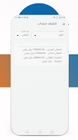 انجاز مدرسي capture d'écran 3