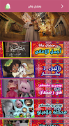 اغاني رمضان الكاملة screenshot 1