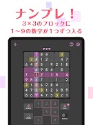 ナンプレ-シンプル暇つぶしゲーム- Ekran Görüntüsü 7