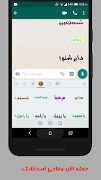 ملصقات واتساب - استيكرات تحيه syot layar 4
