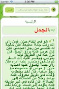 Islamic Dream Dictionary screenshot 5