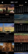 ሐበሻ ቀን መቁጠሪያ (Habesha Ethiopia 截图 2