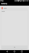 메모장위젯(Notepad Widget) ภาพหน้าจอ 1
