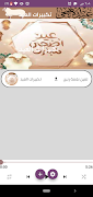 Eid al-Adha poster