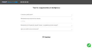 Profi Solutions скриншот 3